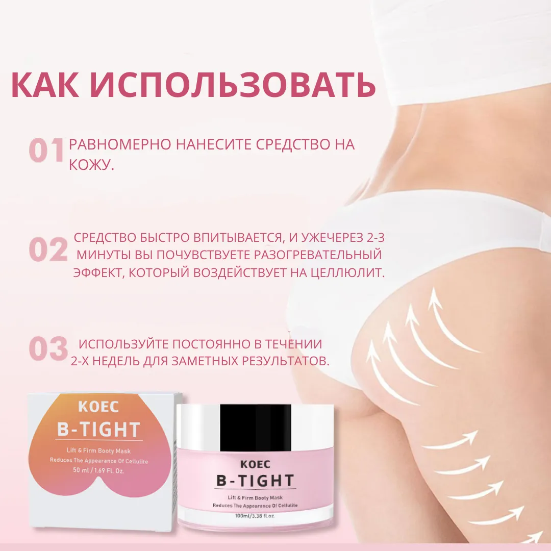 антицеллюлитный крем