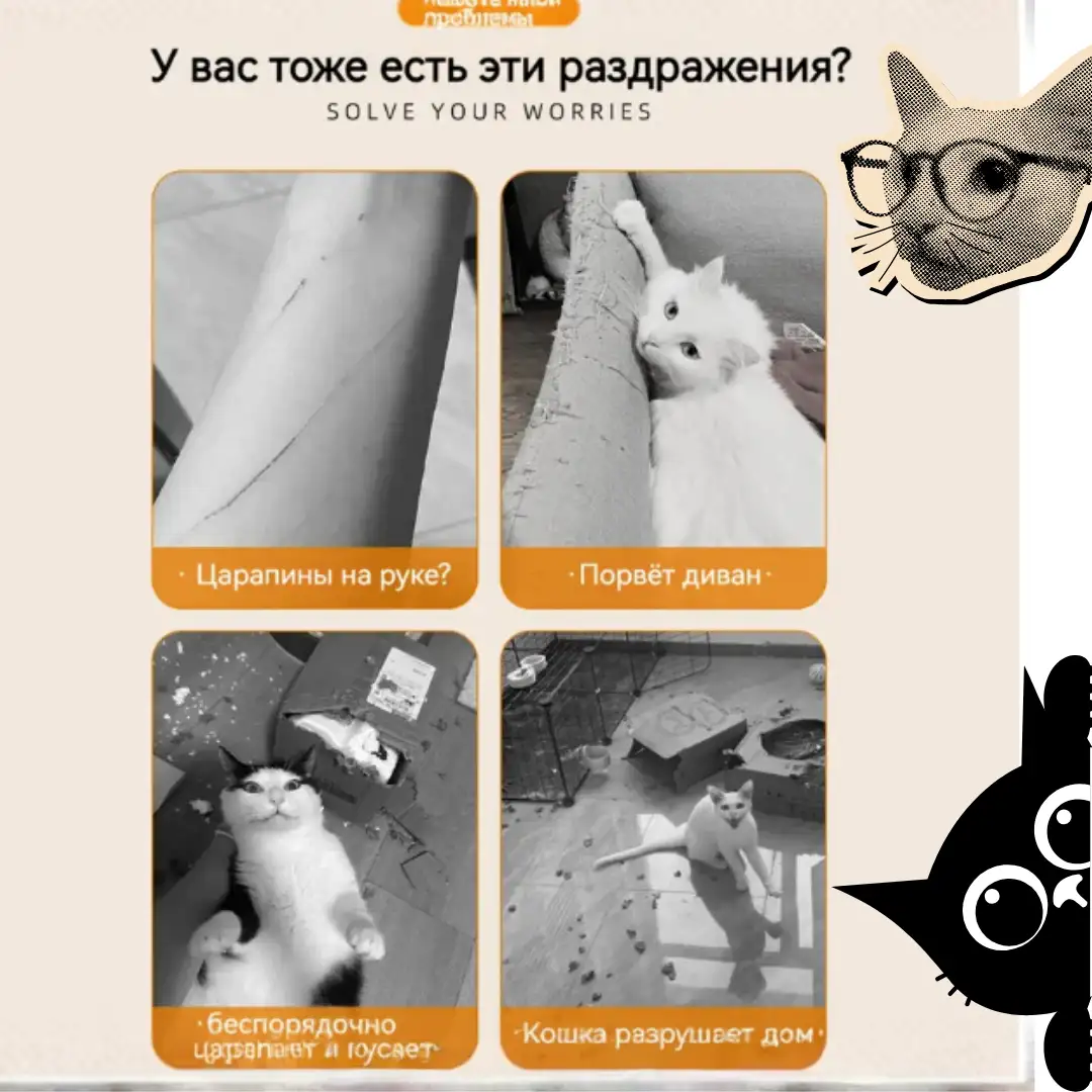 Настенная когтеточка для кошек