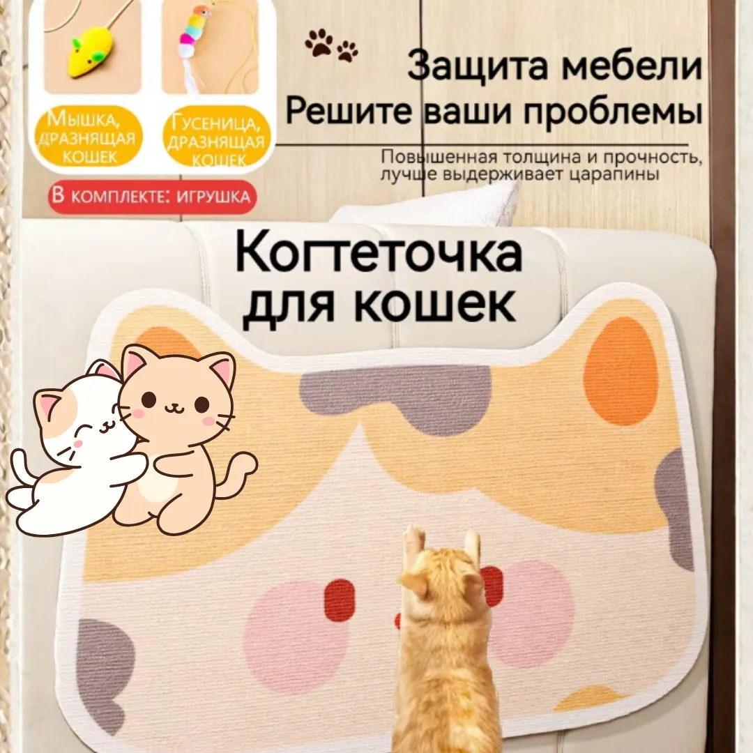 Когтеточка для кошек