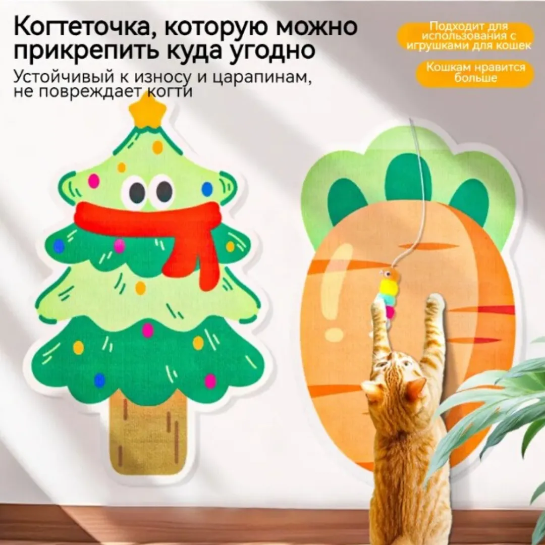 Когтеточка для кошек