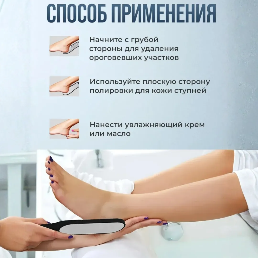 Двусторонняя пилка для пяток