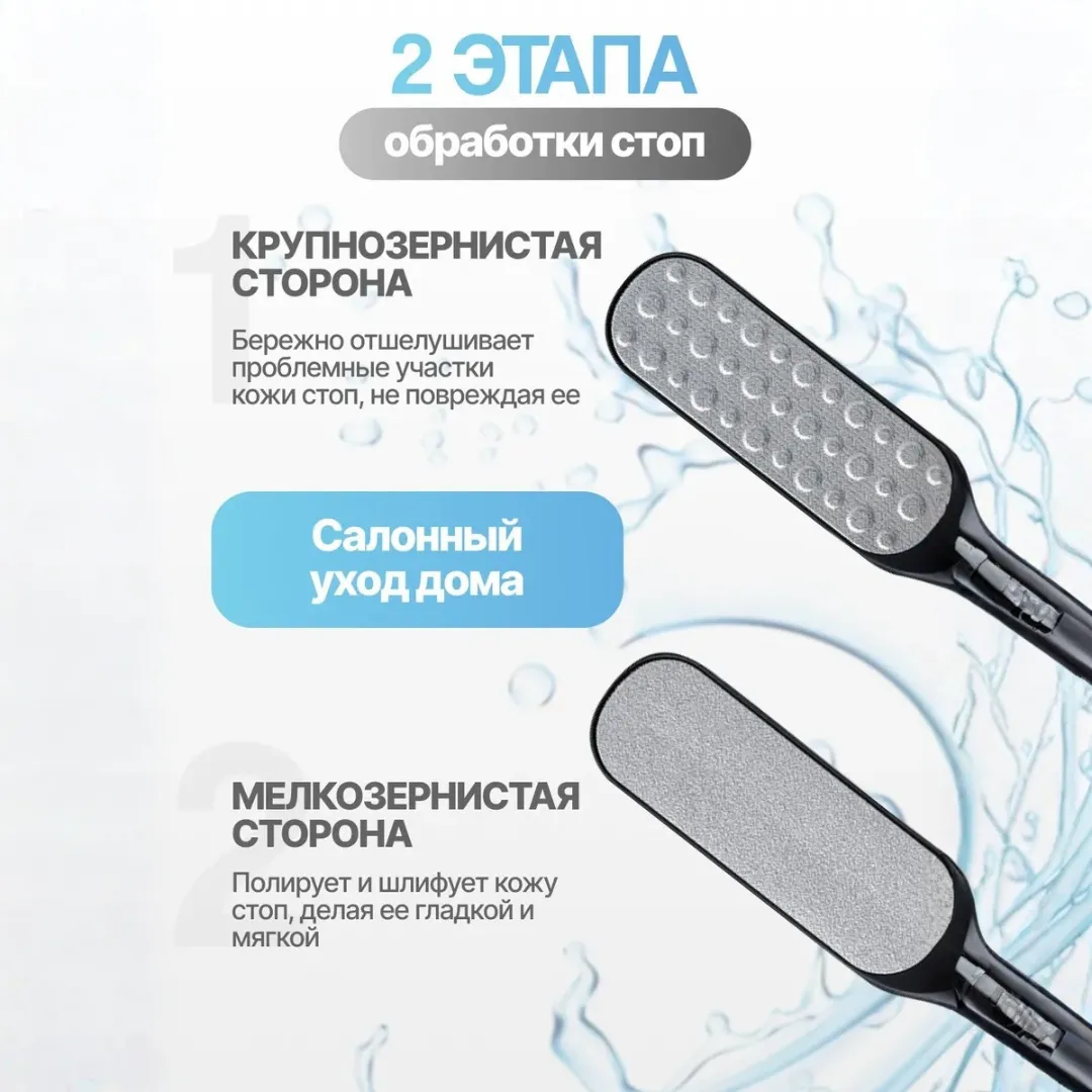 Двусторонняя пилка для пяток