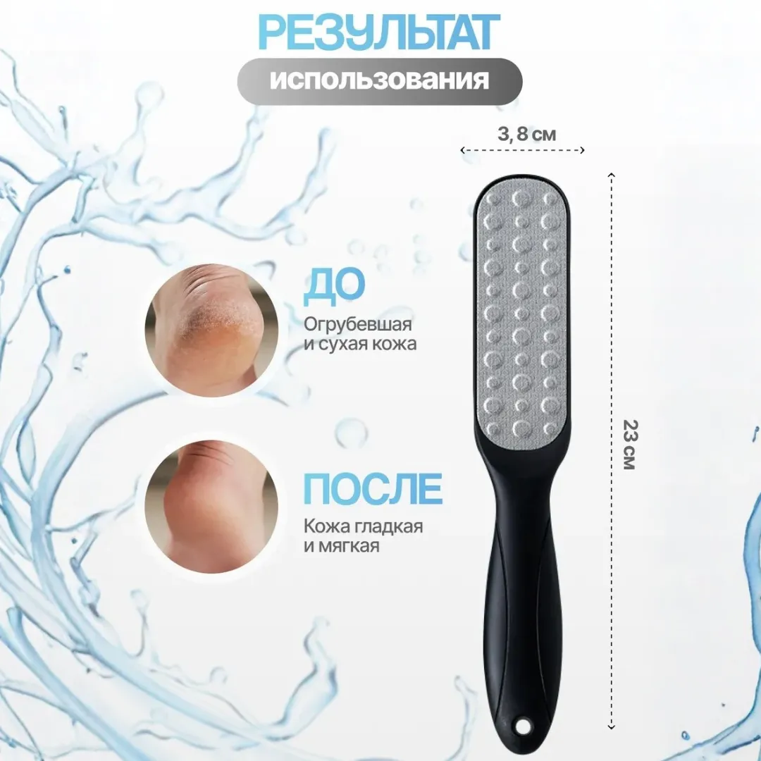 Двусторонняя пилка для пяток