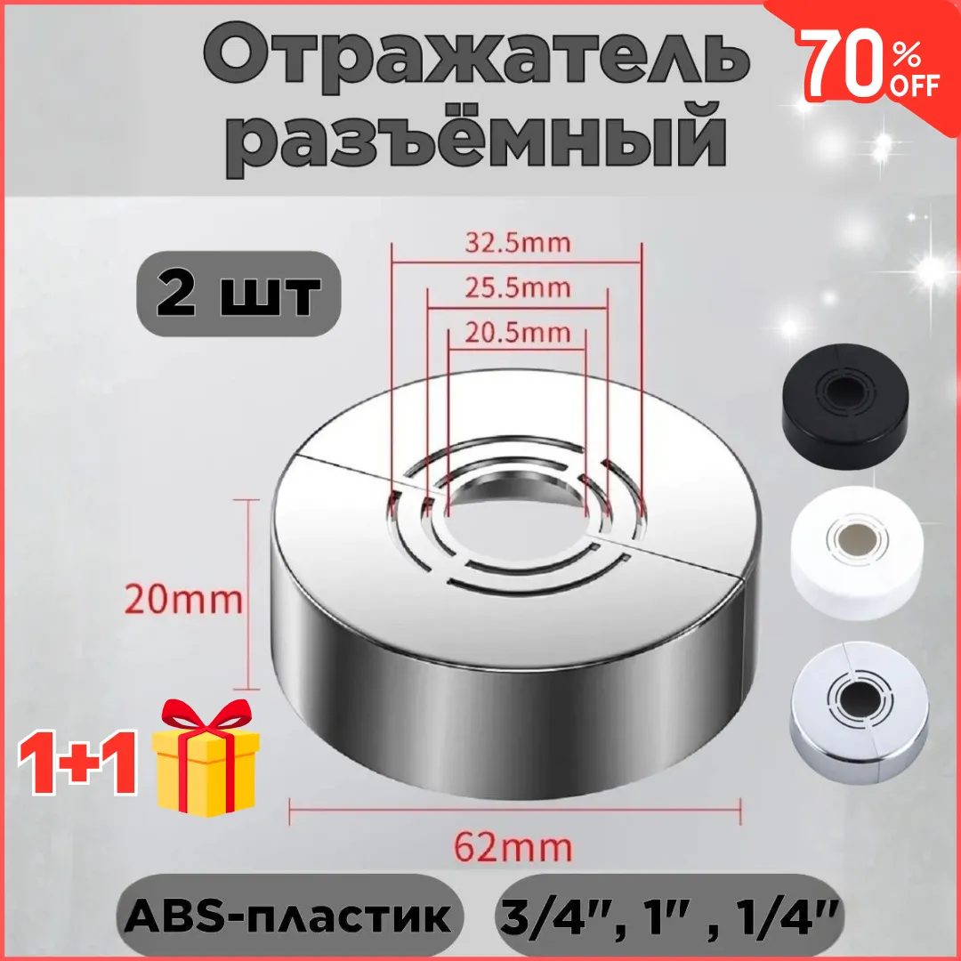 Универсальная декоративная заглушка