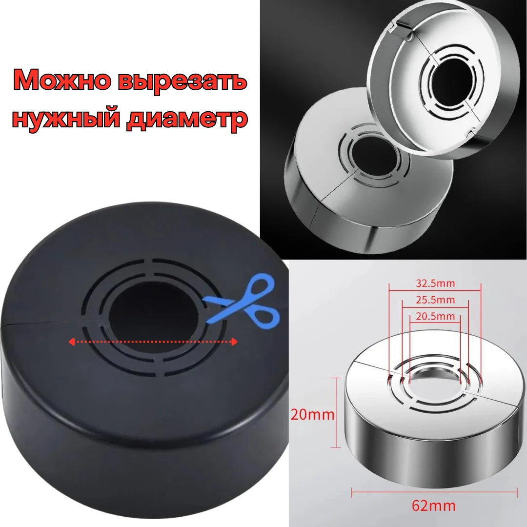 Универсальная декоративная заглушка