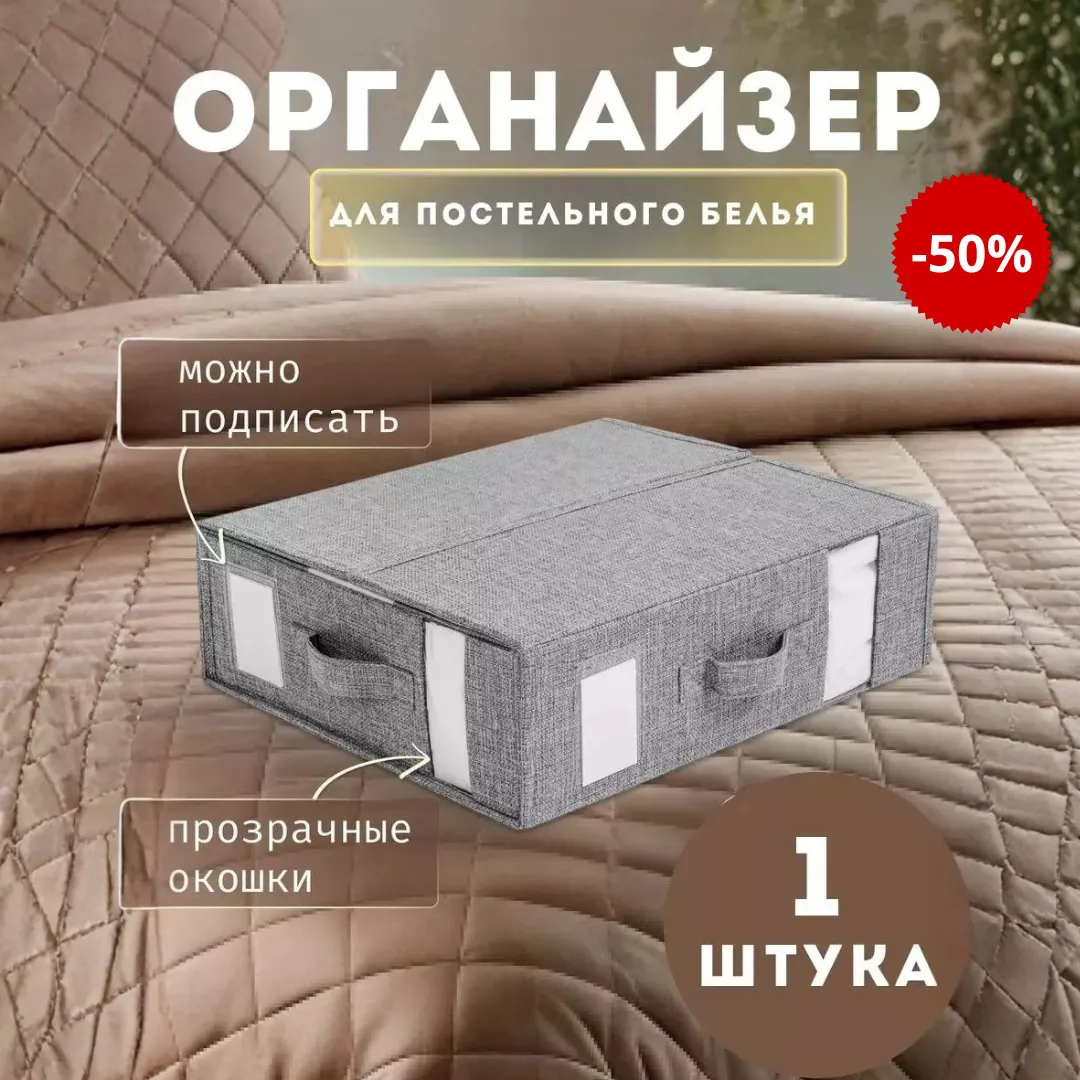 органайзер