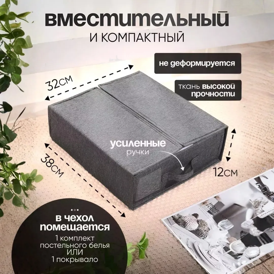 органайзер