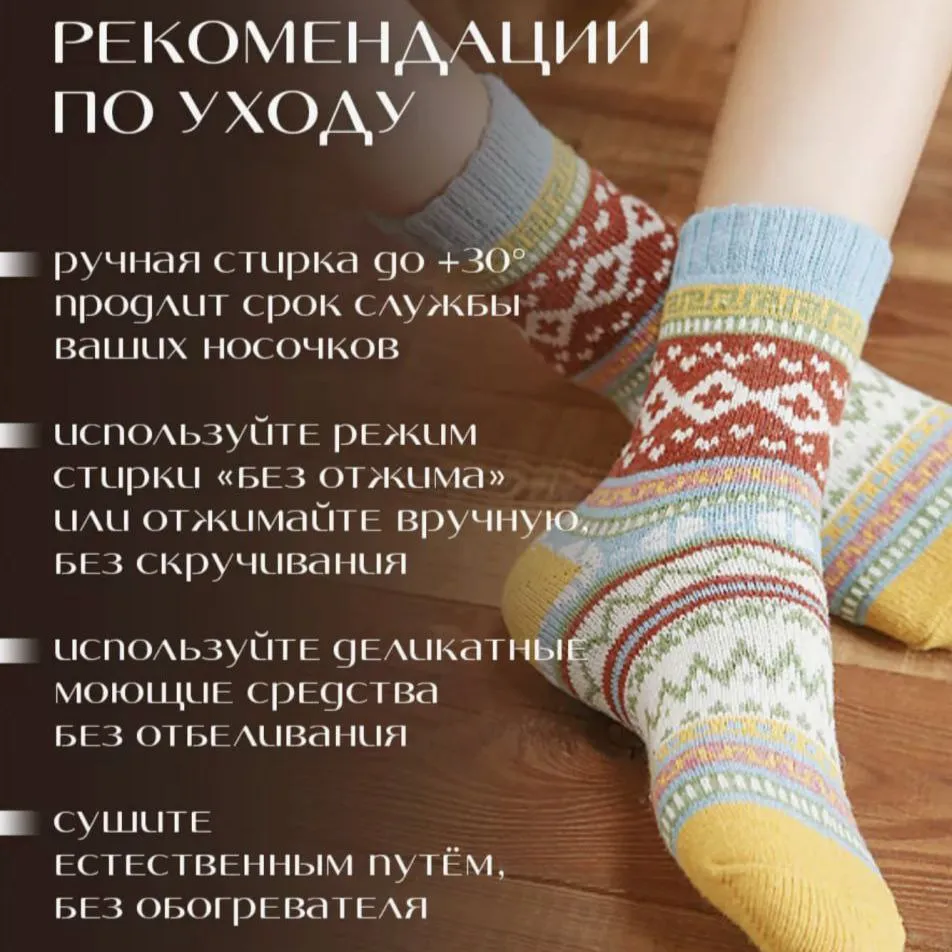 Носочки вязаные 5 пар