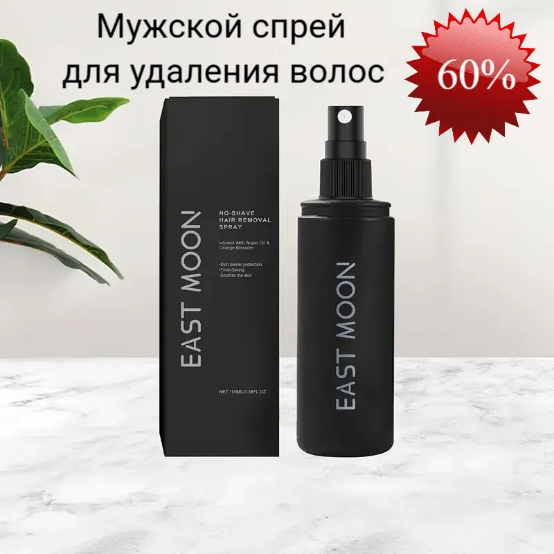 Мужской спрей для удаления волос 100 мл