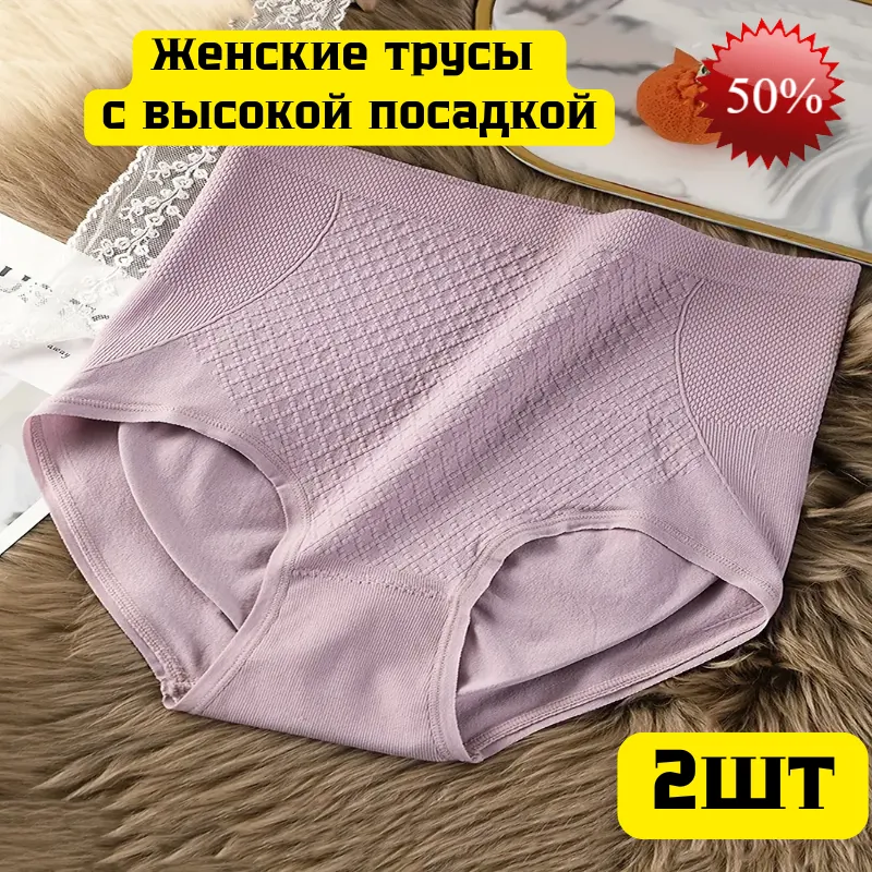 Женские трусы с высокой посадкой