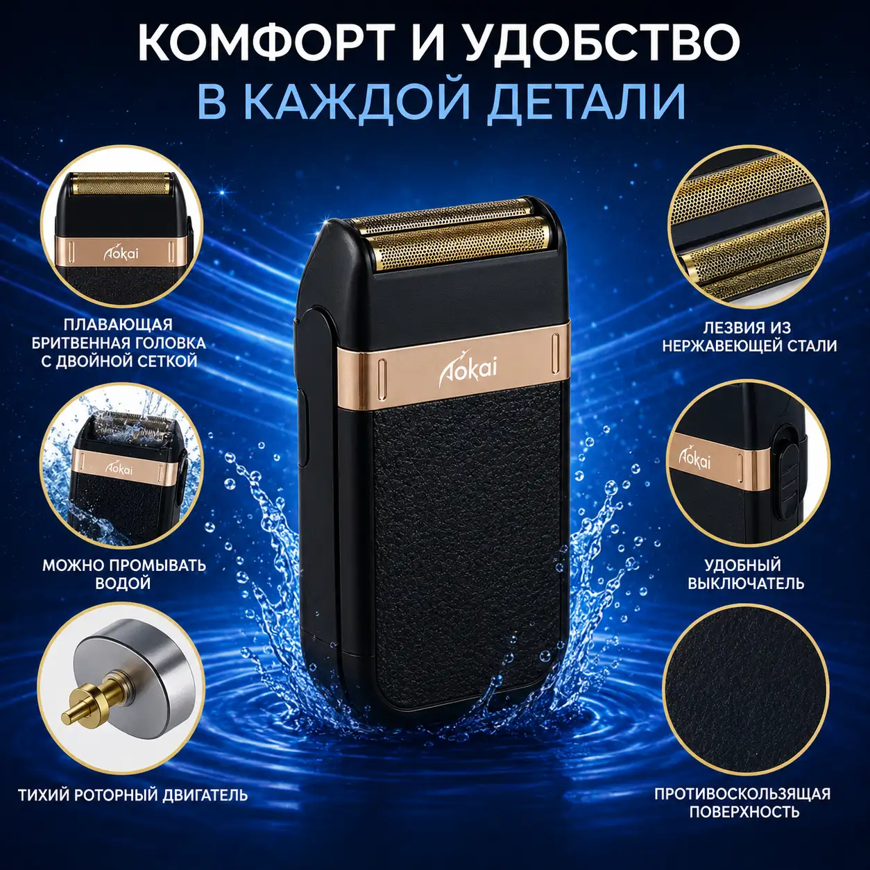 Комфорт и безопасность