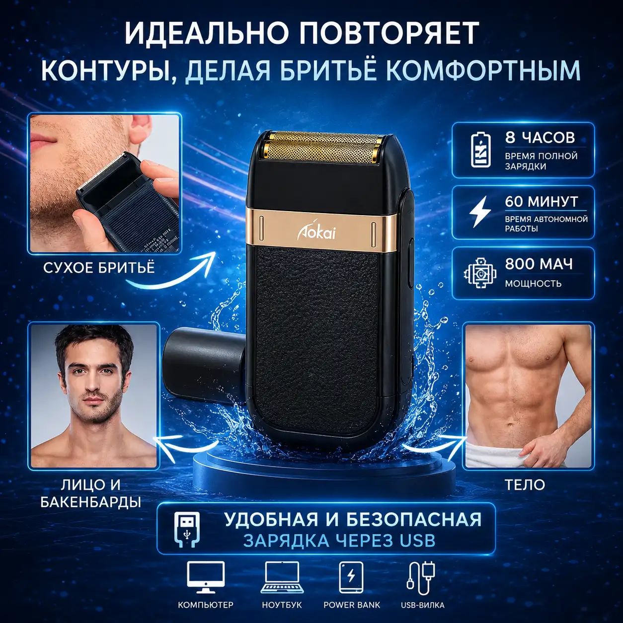 Универсальность
