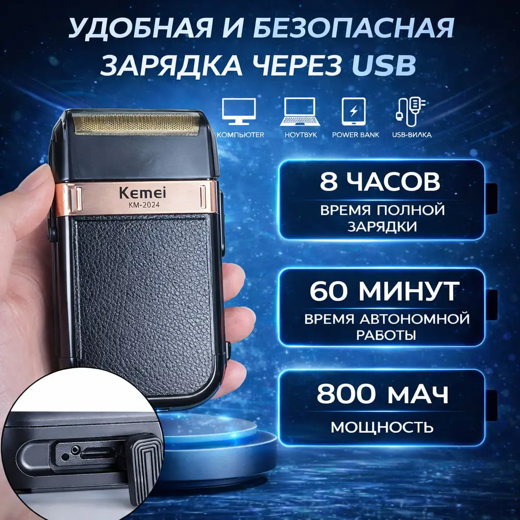 Автономность и удобство