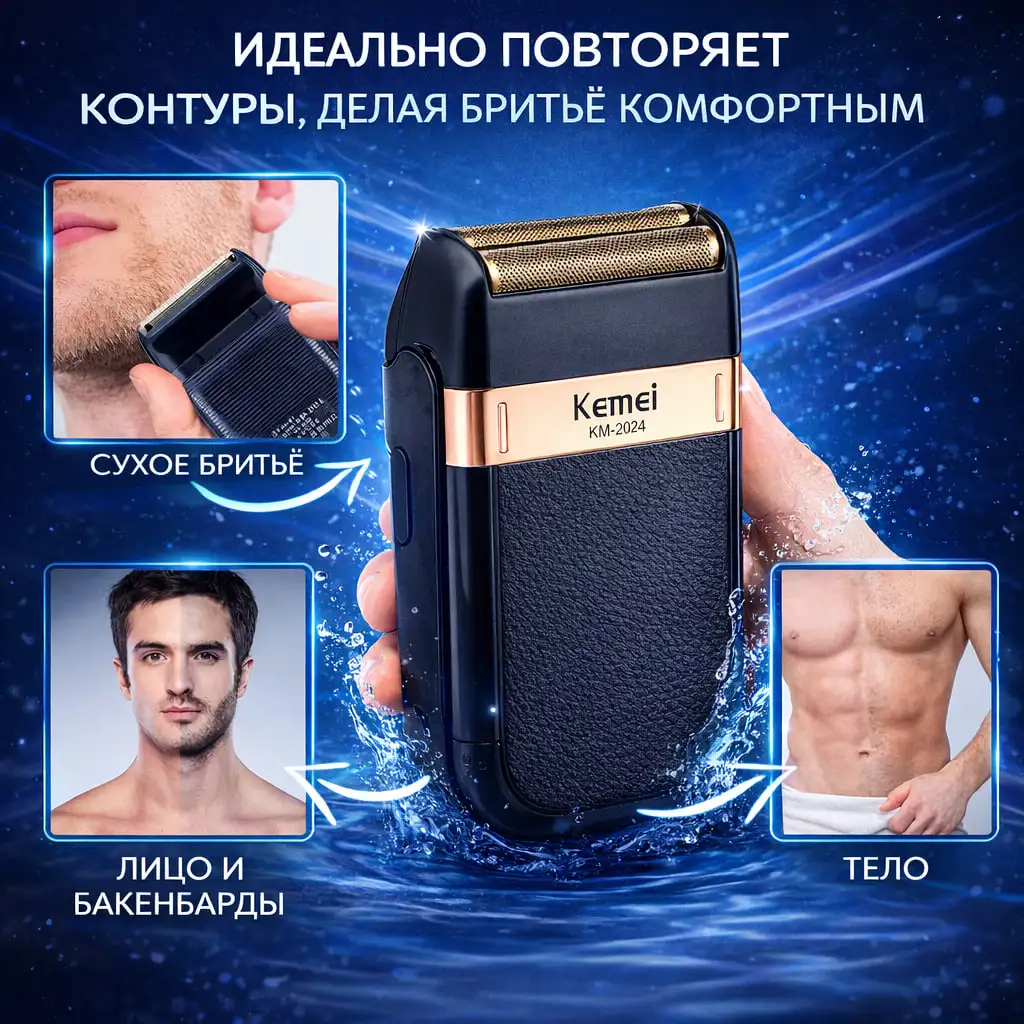 Универсальность