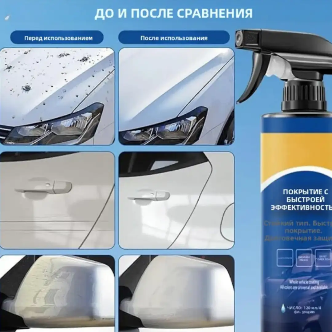 Блеск как из автосалона