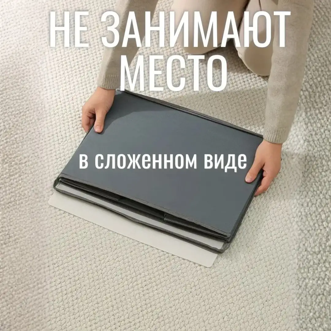 Лёгкость хранения