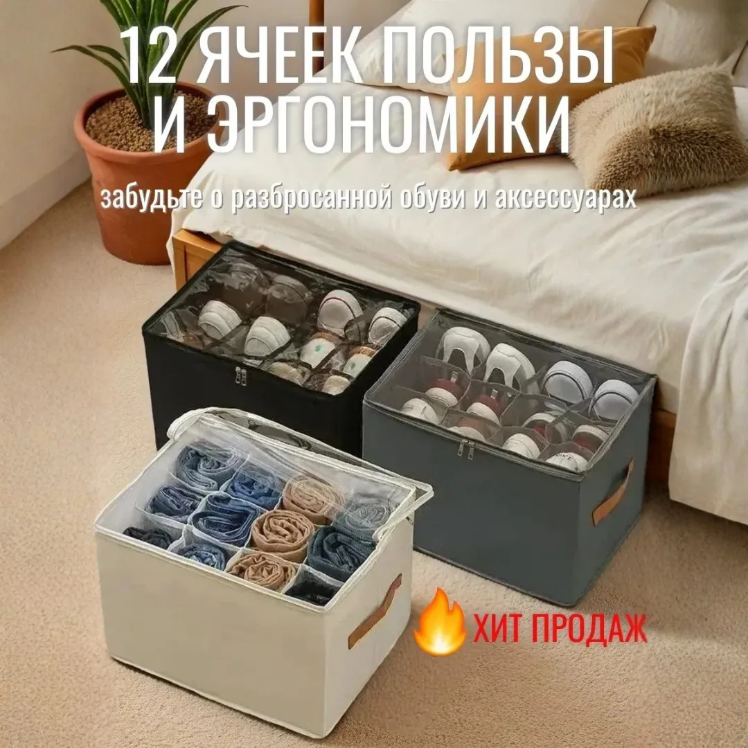 органайзер для обуви