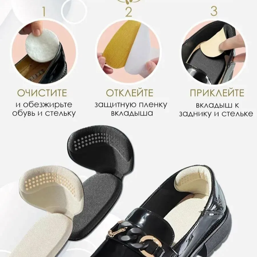 Длинный пяткоудерживатель для обуви