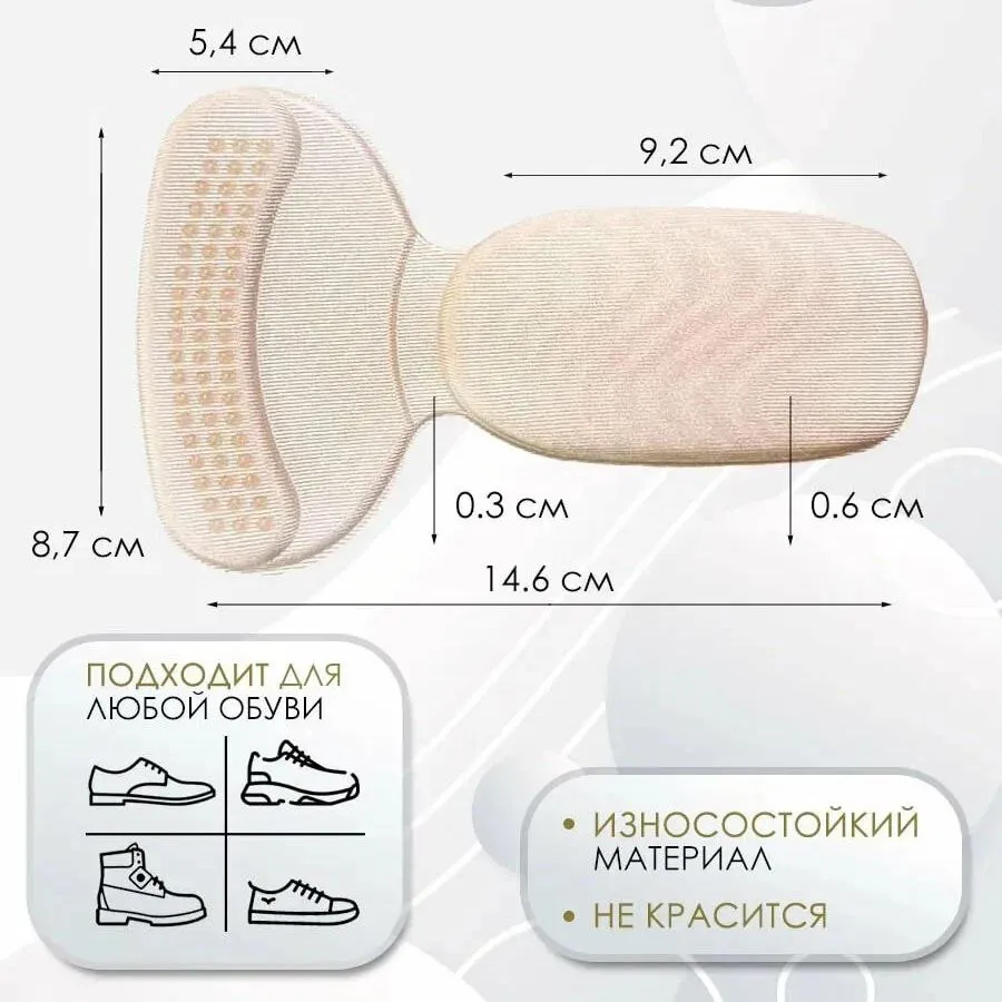 Длинный пяткоудерживатель для обуви