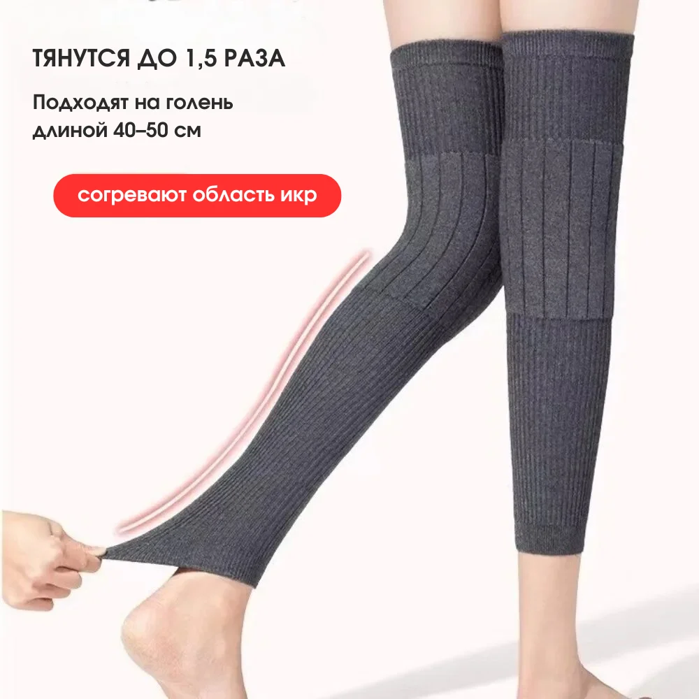 Эластичные термо-наколенники
