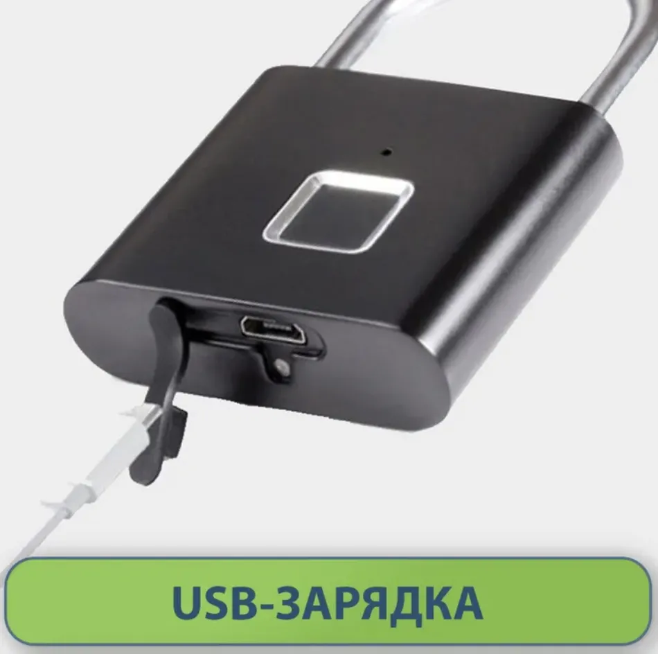 Биометрический замок
