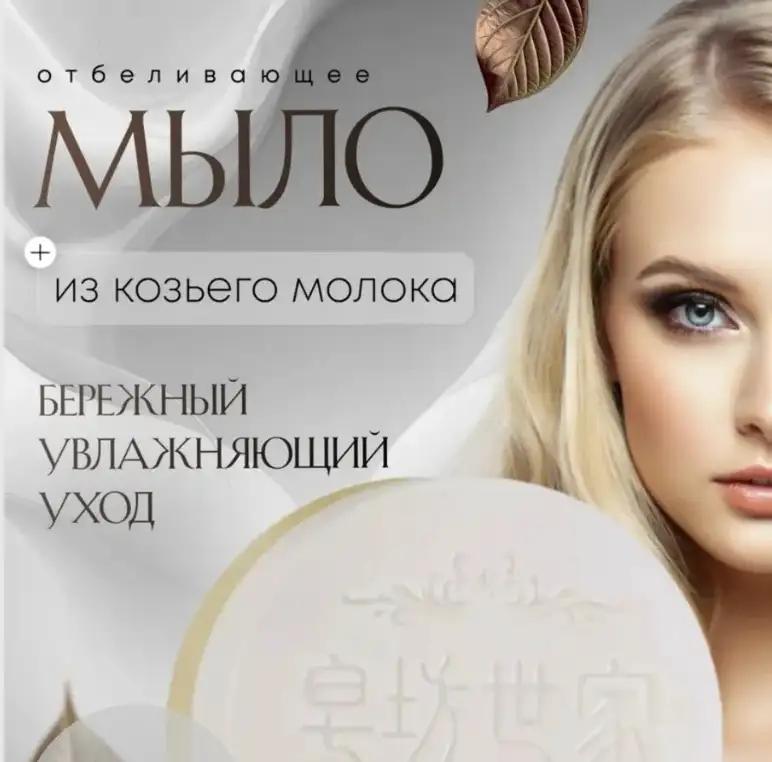 Мягкое осветление без вреда для кожи