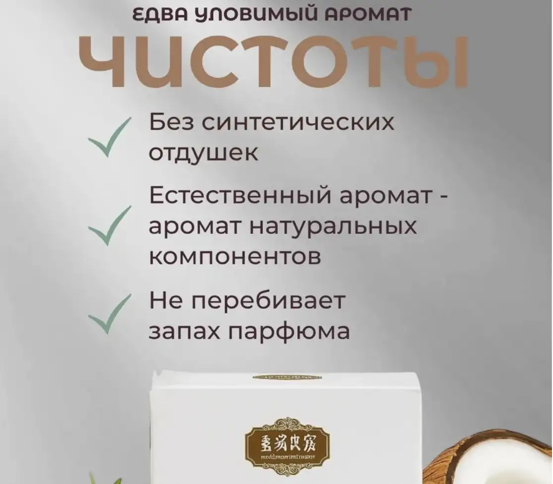 Натуральный состав не вызывает аллергии