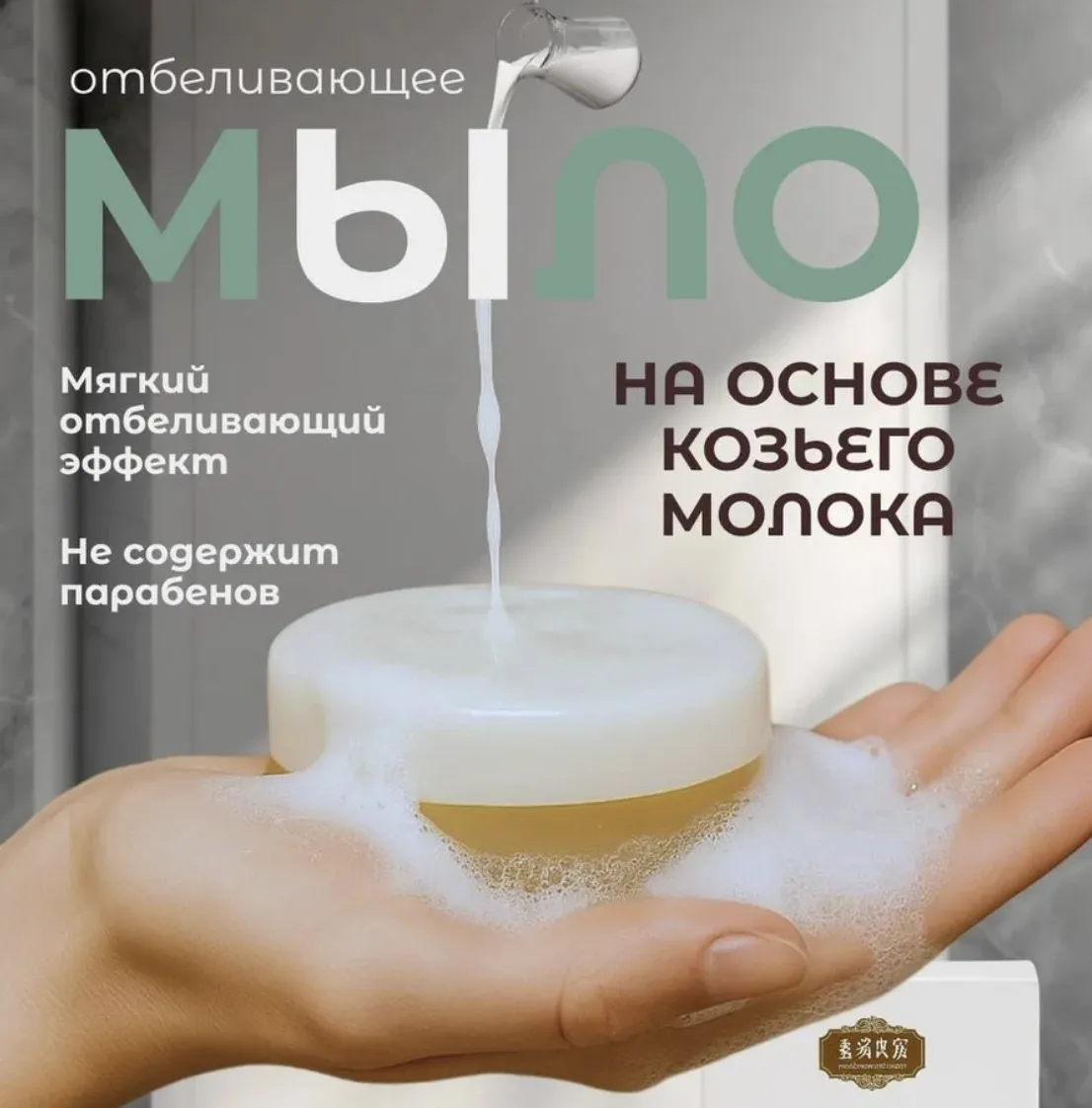 Отбеливающее мыло для сияющей кожи