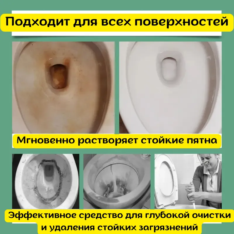 Очиститель с щавелевой кислотой Jakehoe для ванной и кухни