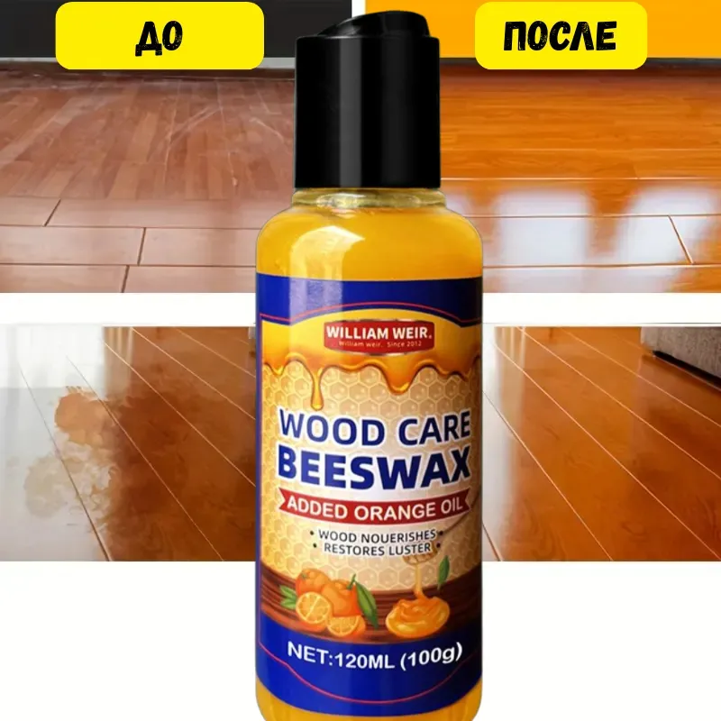 Бутылка полирующего воска для дерева Beeswax