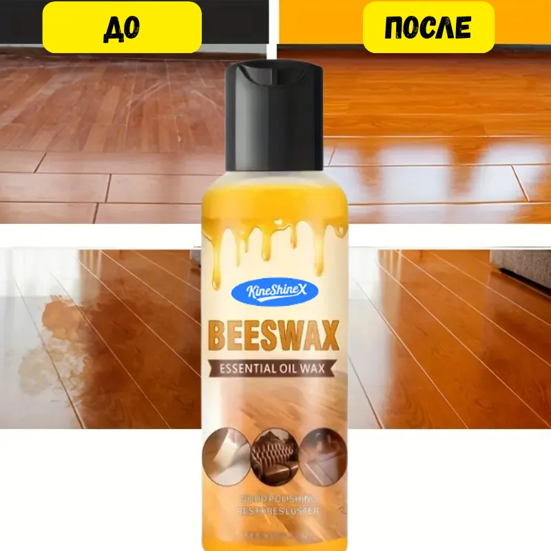 Бутылка полирующего воска для дерева Beeswax