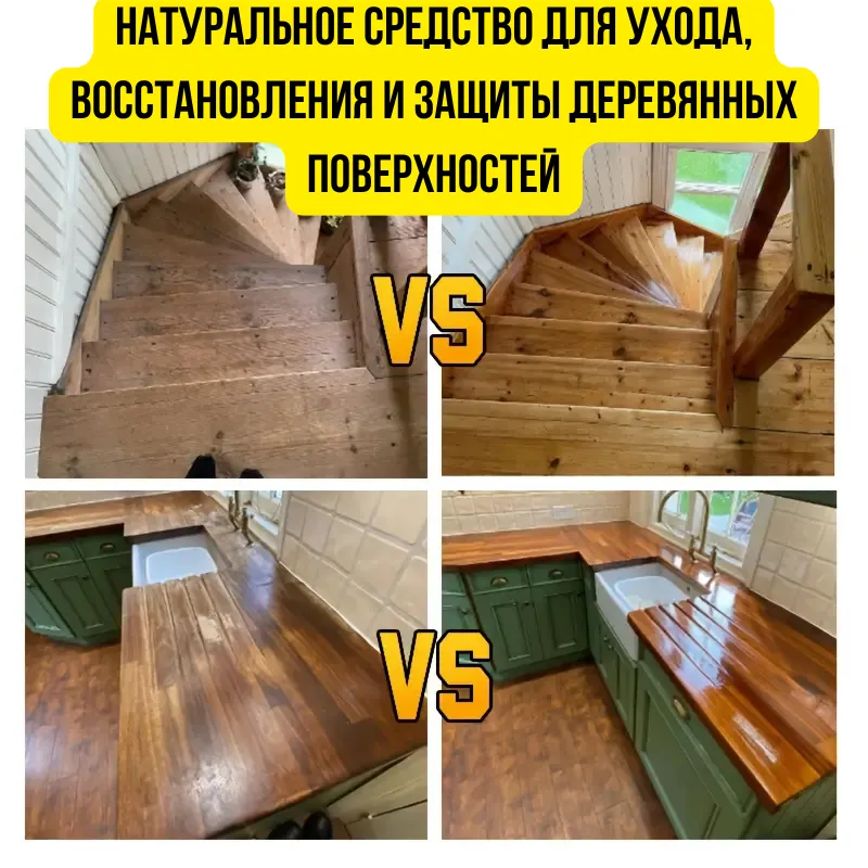 Бутылка полирующего воска для дерева Beeswax