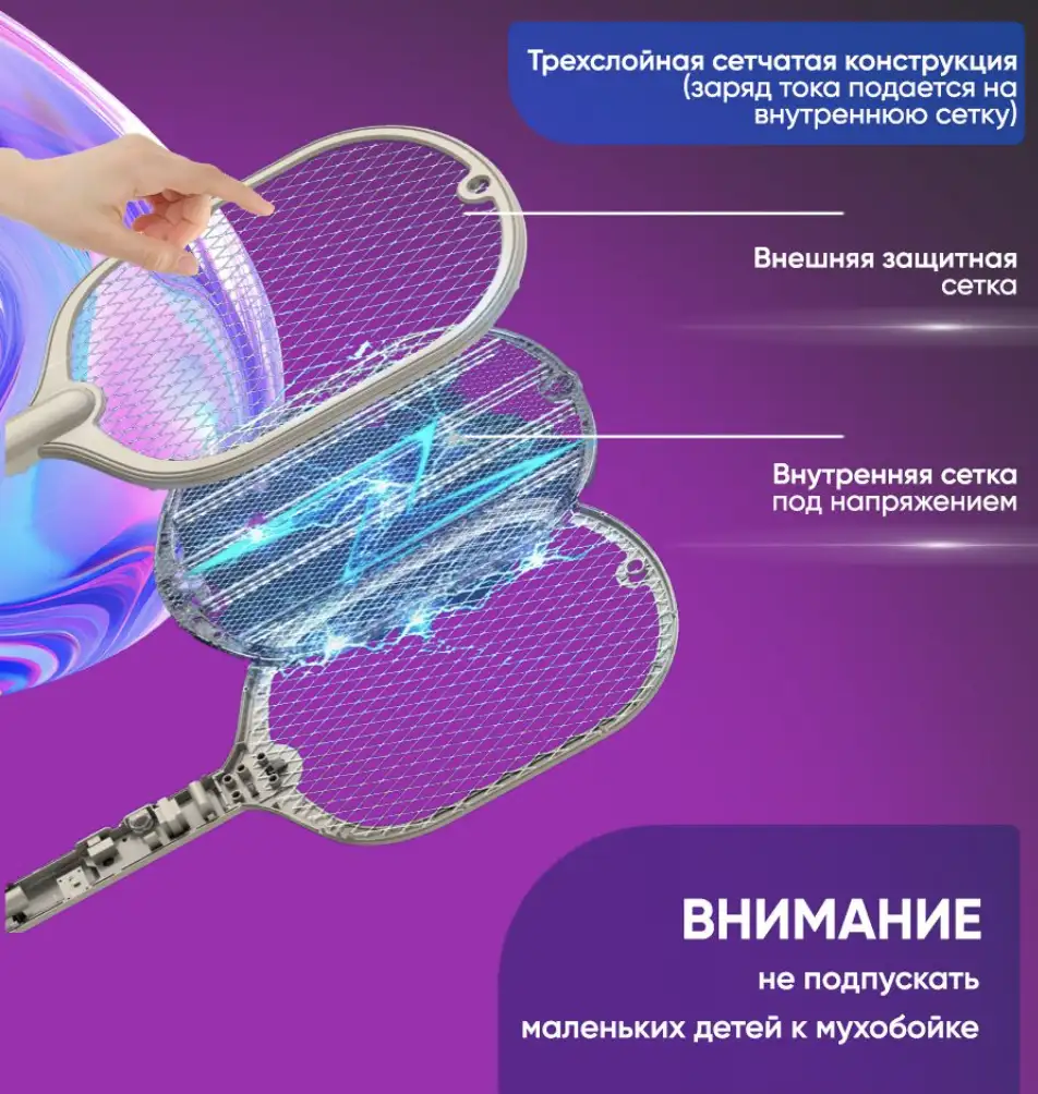 Безопасная и эффективная конструкция