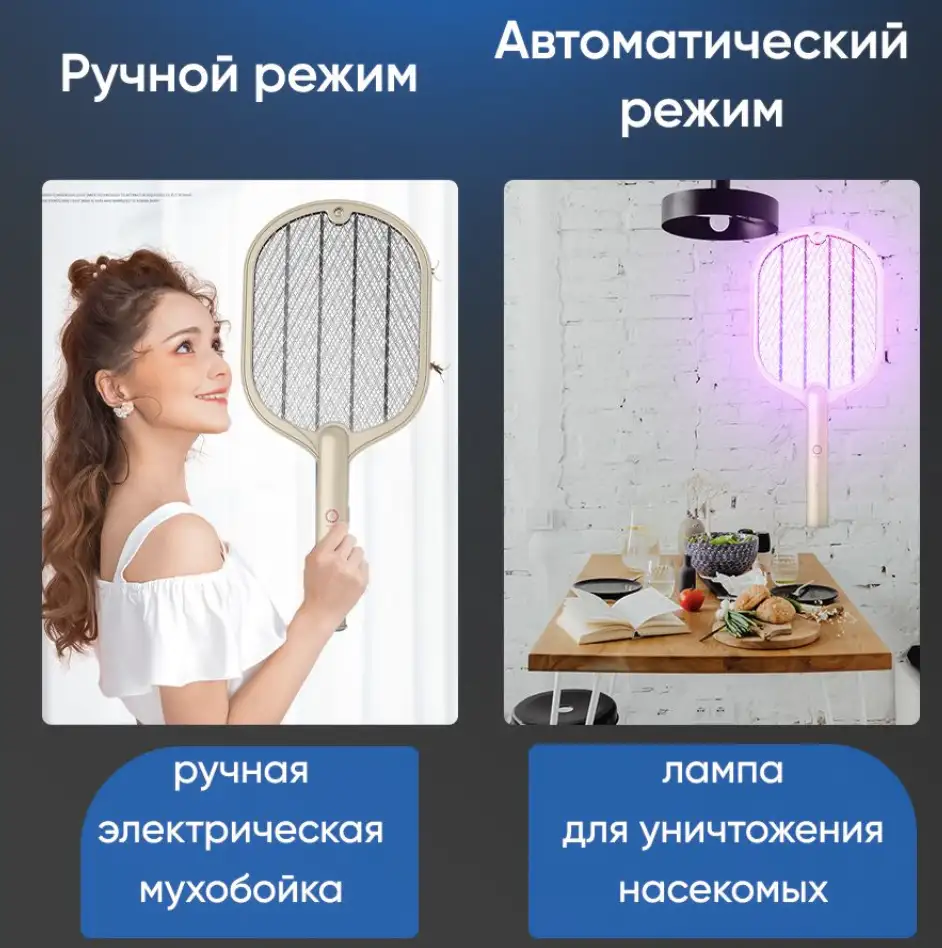 Два режима работы для максимального удобства