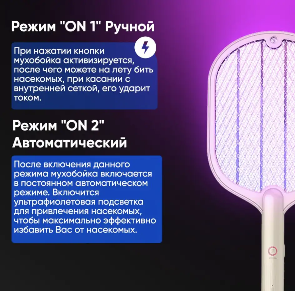 Выберите удобный режим работы