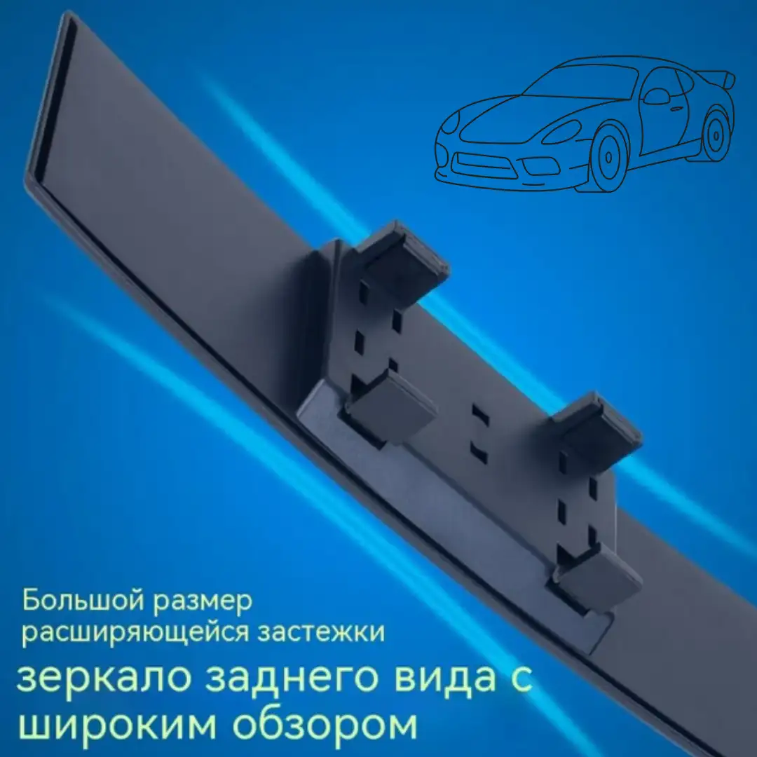 Максимальный обзор без слепых зон