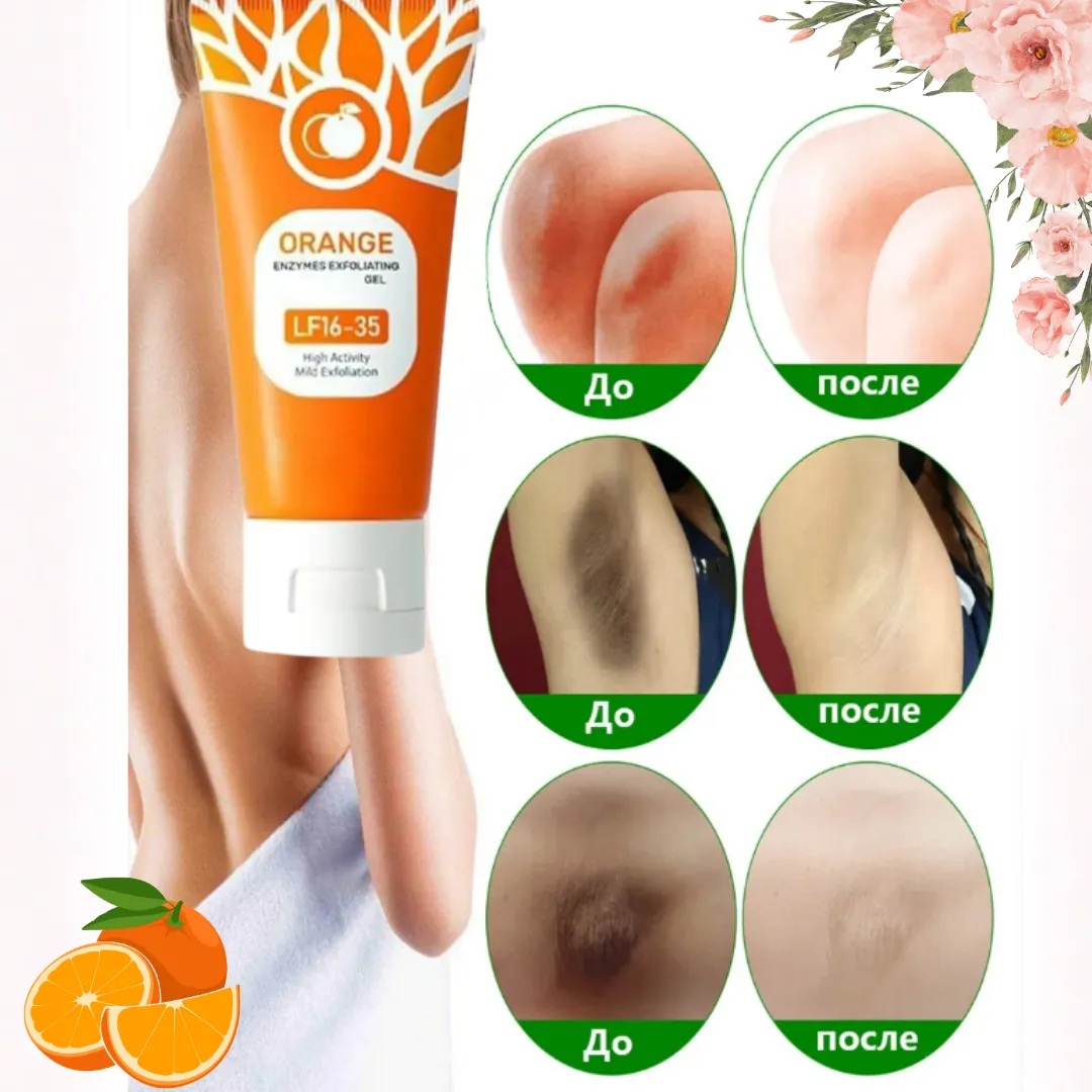 Отшелушивающий гель