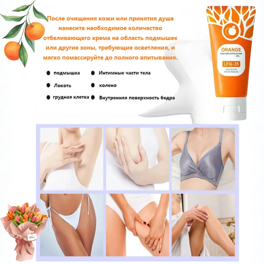 Отшелушивающий гель