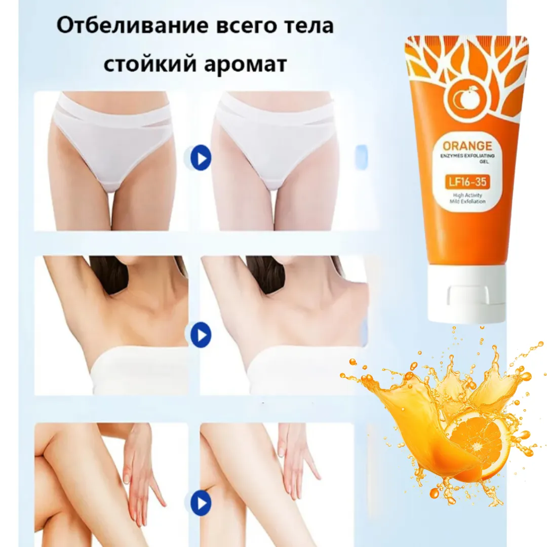 Отшелушивающий гель