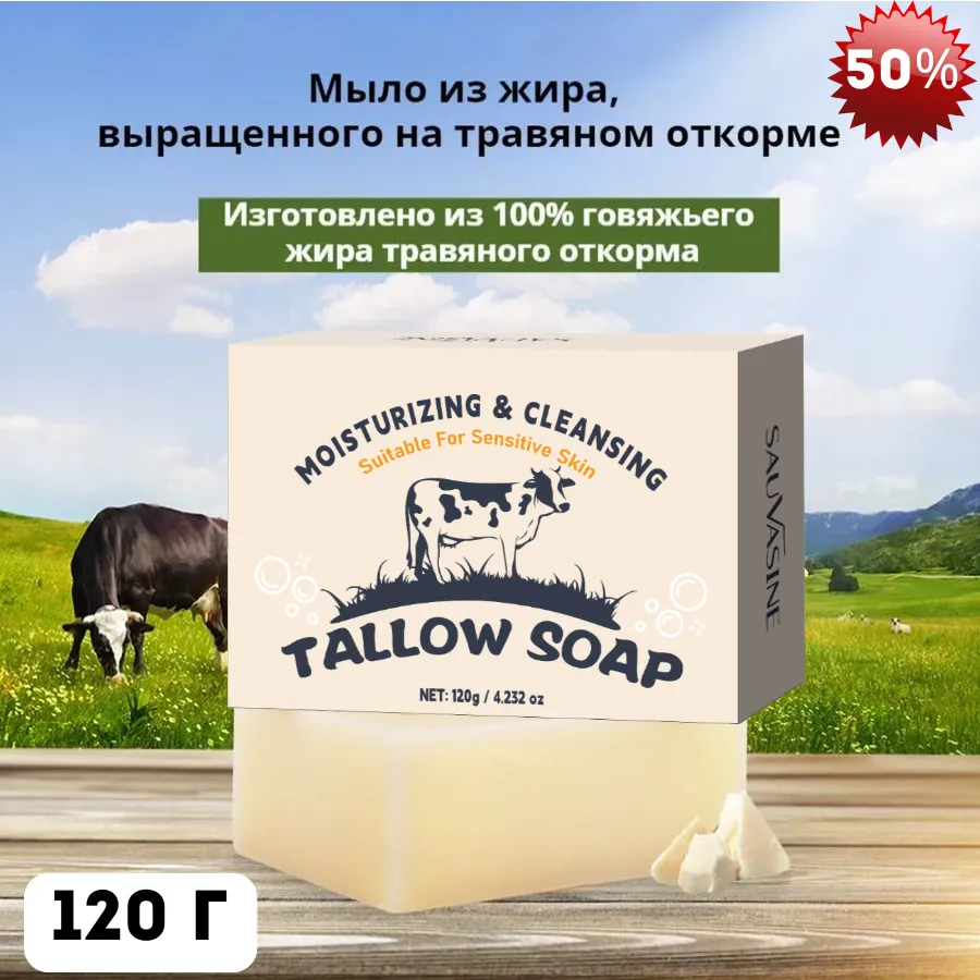 Увлажняющее мыло Tallow Soap для чувствительной кожи