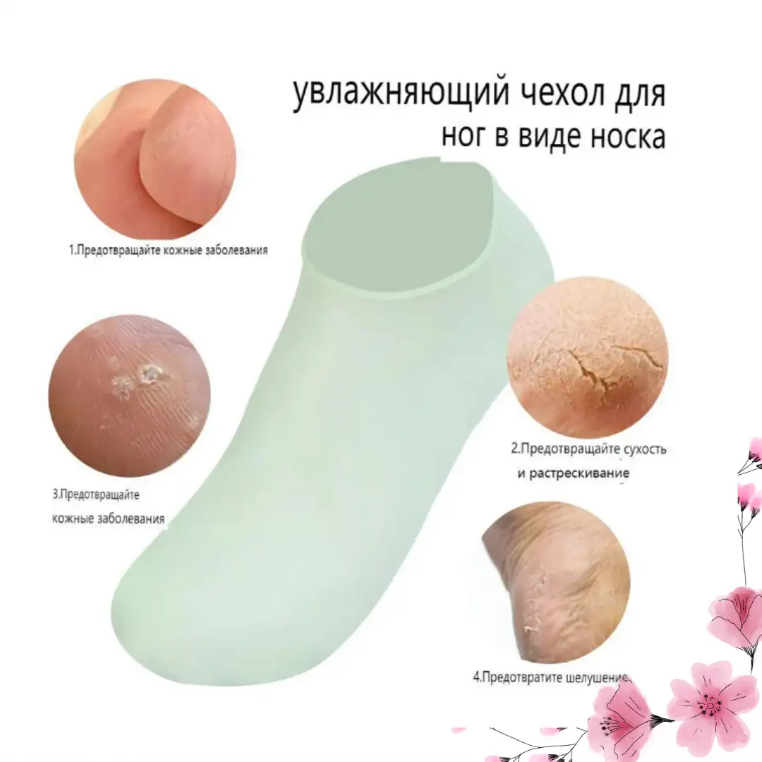 Мягкие и ухоженные пятки без салона