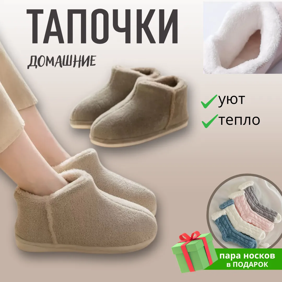 Тапочки-угги "Brave"