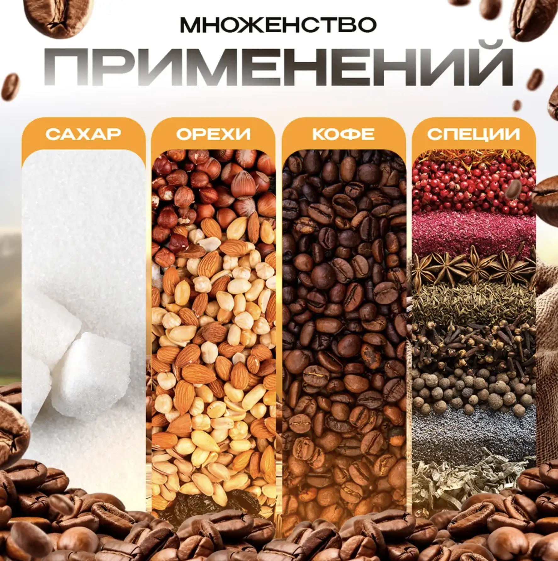Универсальное применение