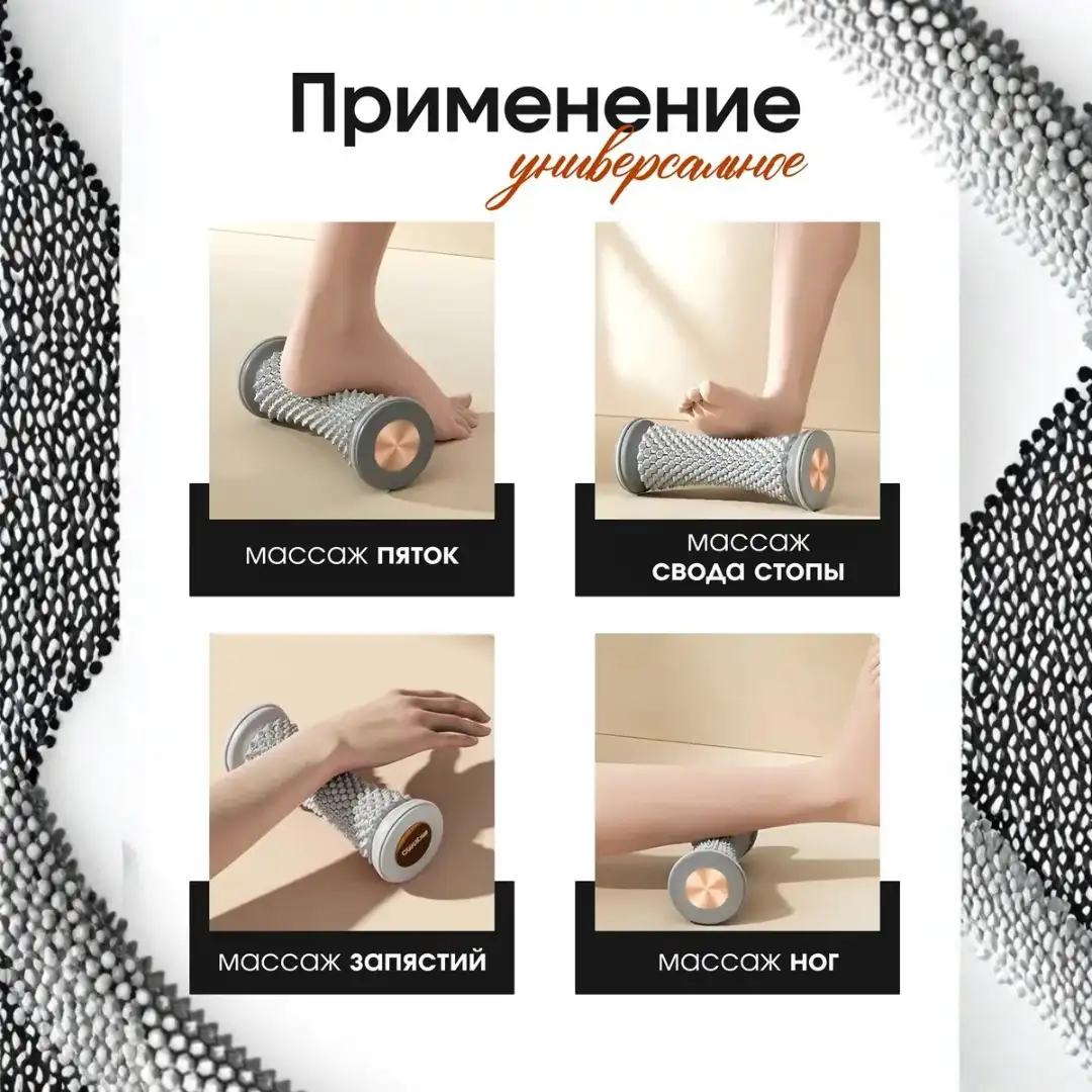 Улучшение кровообращения и тонуса мышц