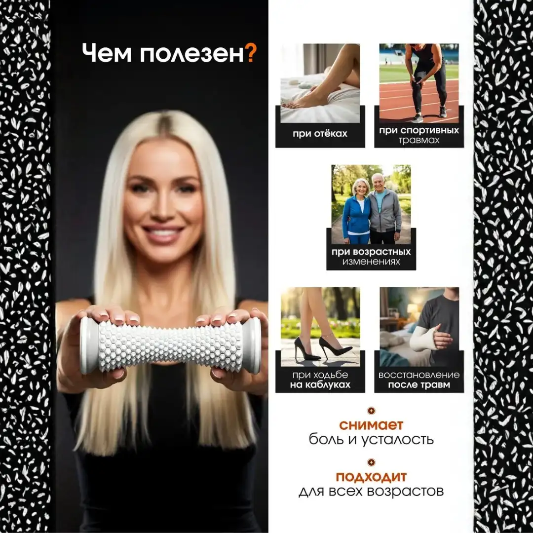 Расслабление и восстановление