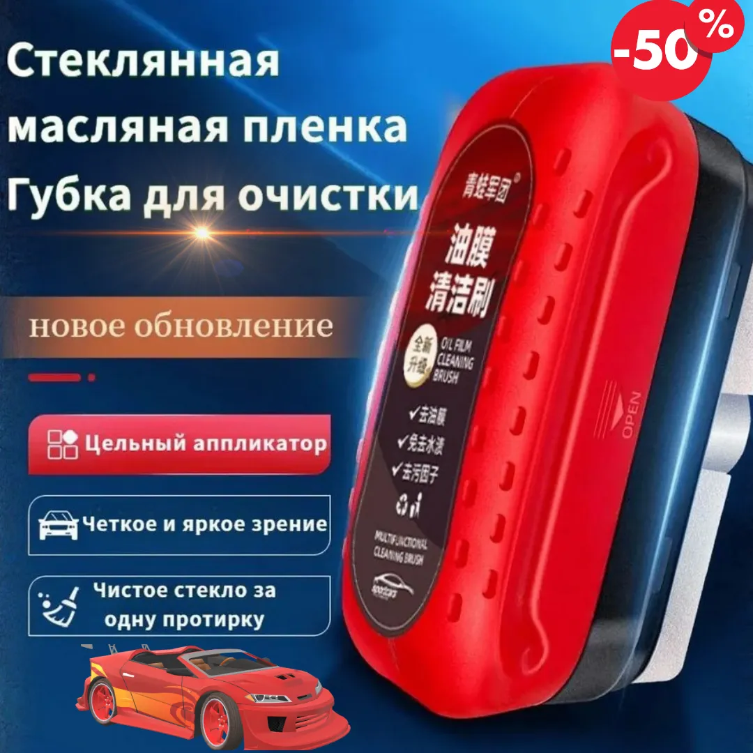 Щетка для автомобильных стекол