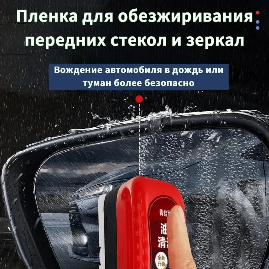 Щетка для автомобильных стекол