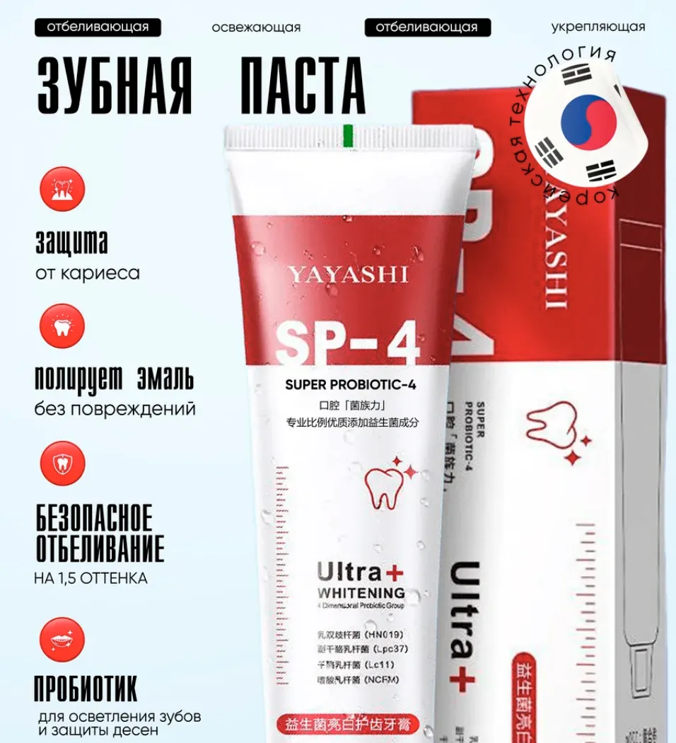 Освежи дыхание и верни блеск улыбке