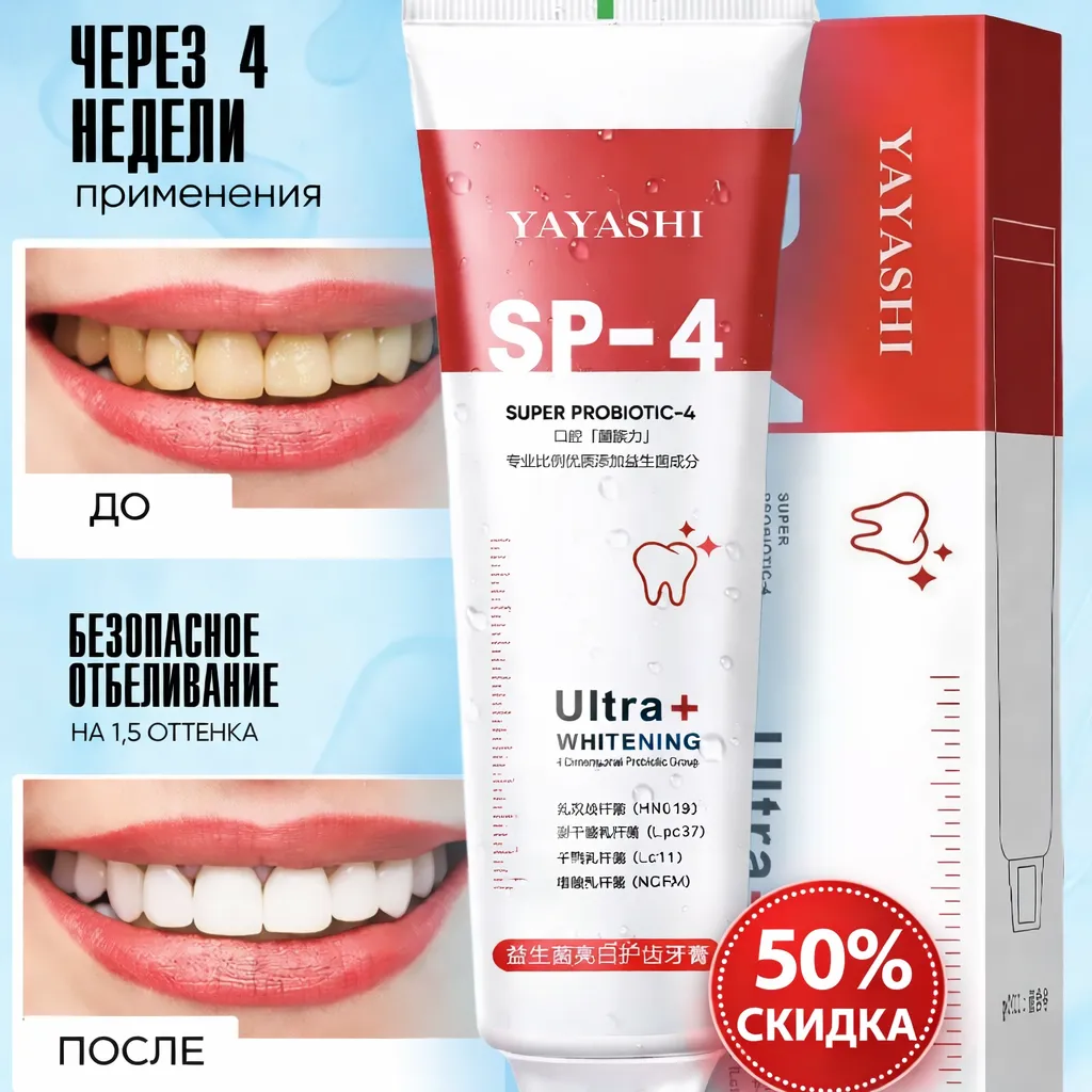 Освежи дыхание и верни блеск улыбке