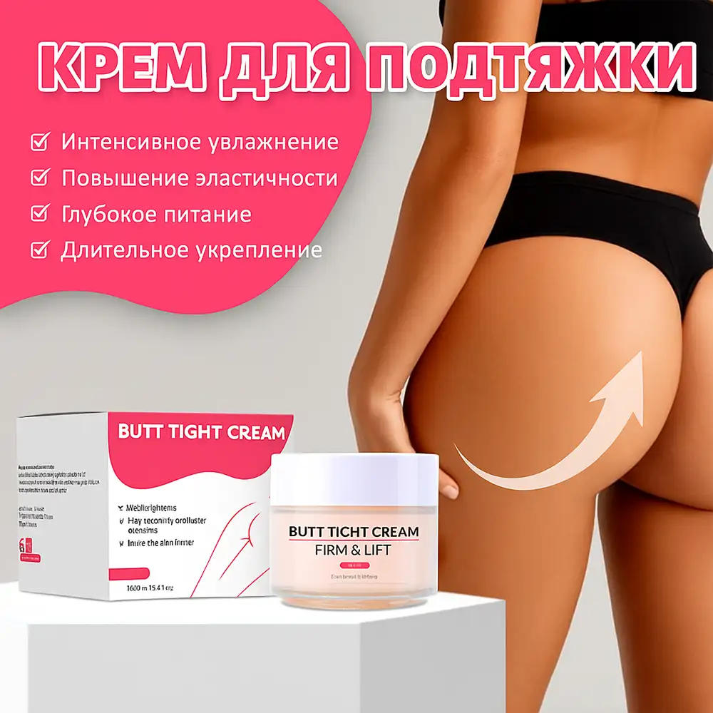 Крем для подтяжки кожи